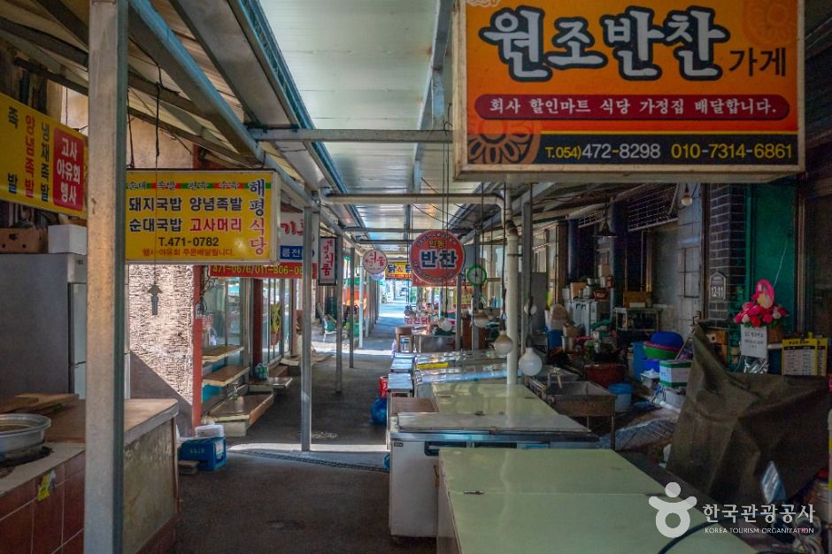 인동시장 시장 사진
