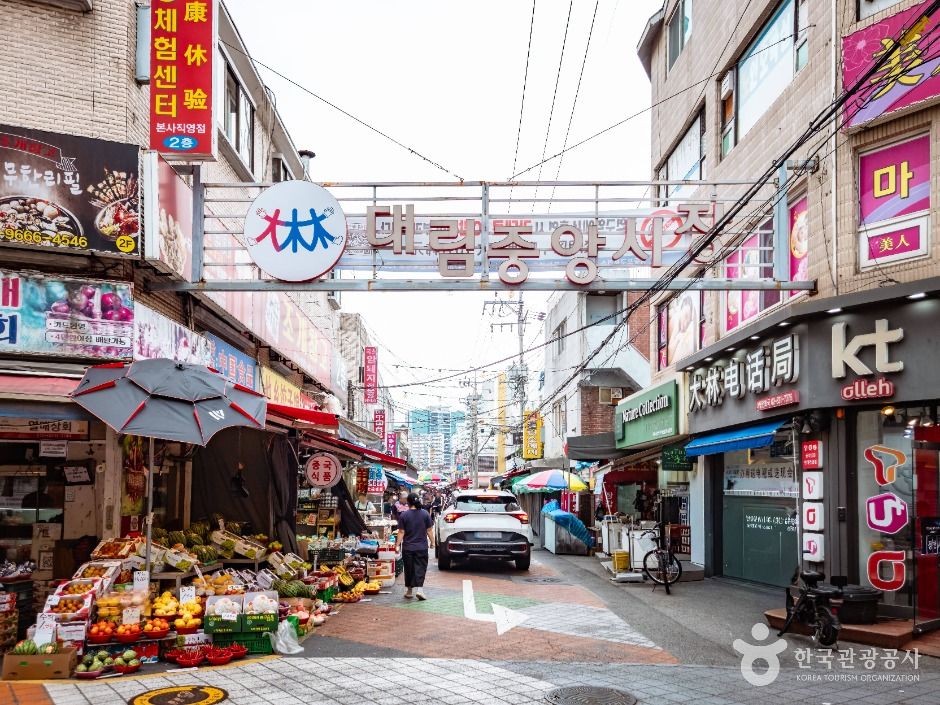 대림중앙시장 시장 사진
