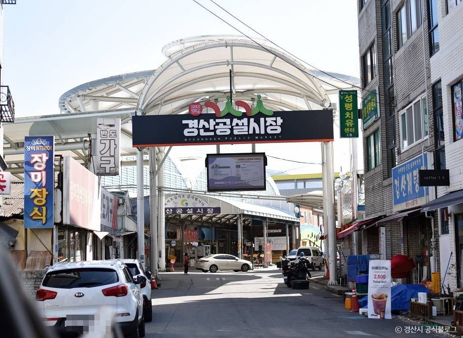 경산공설시장 시장 사진