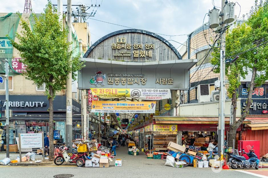 원종종합시장 시장 사진