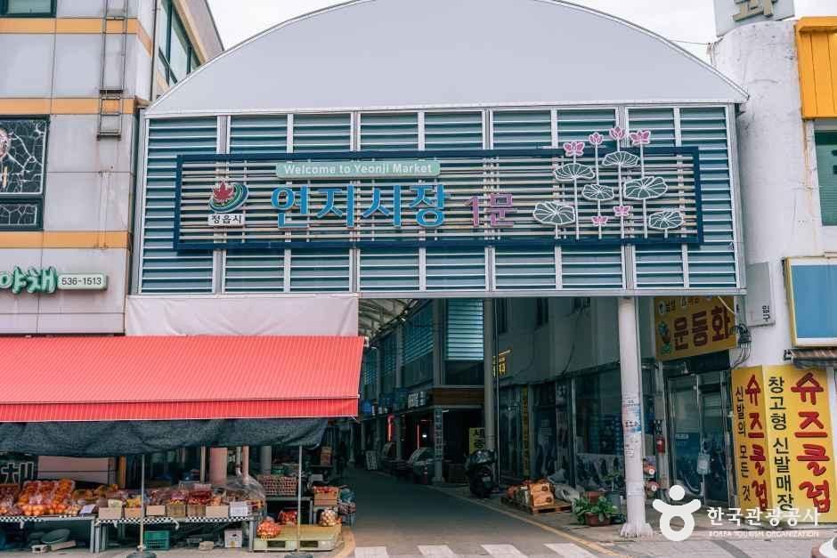 정읍연지시장 시장 사진