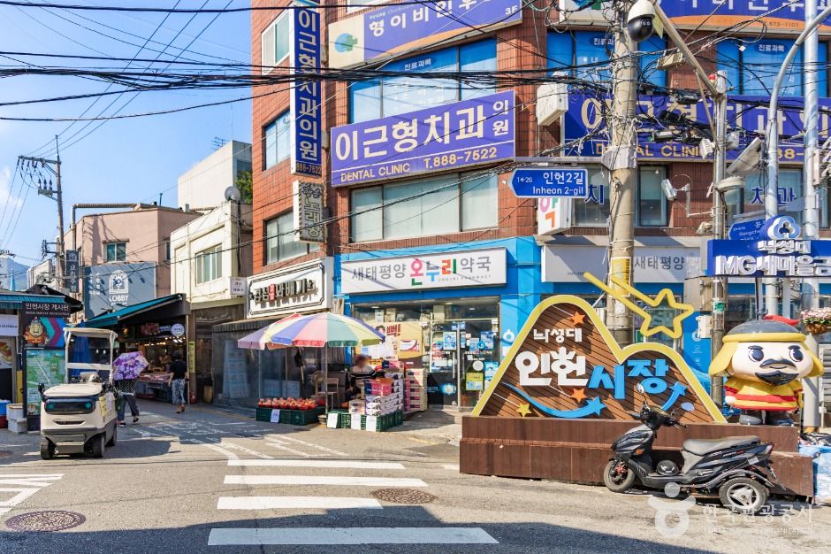 인헌시장 시장 사진