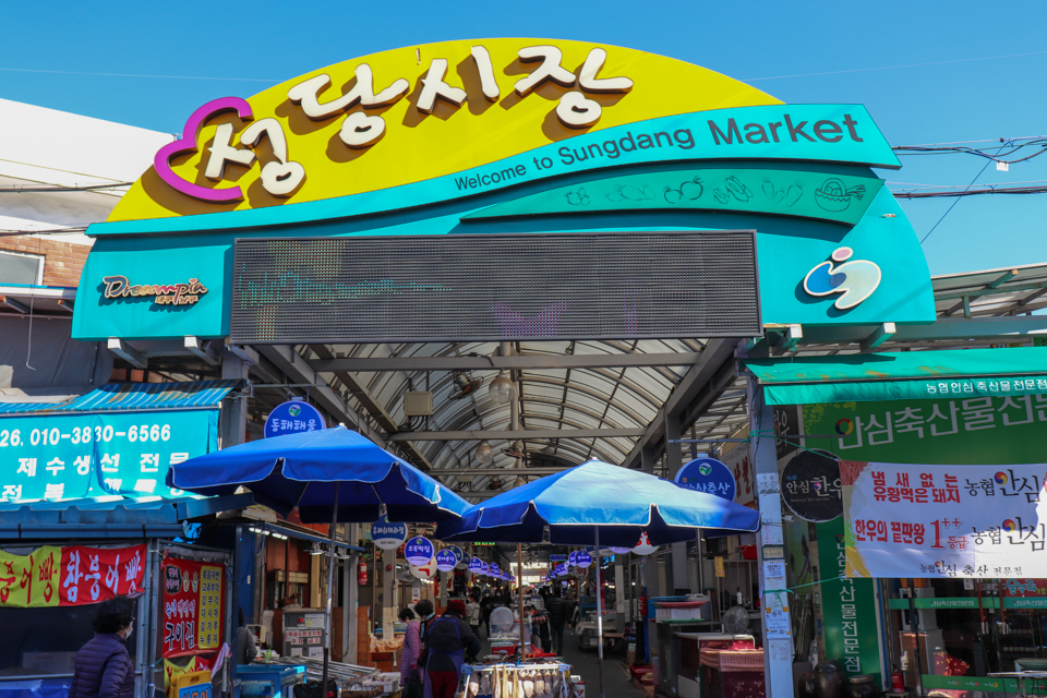 성당시장 시장 사진