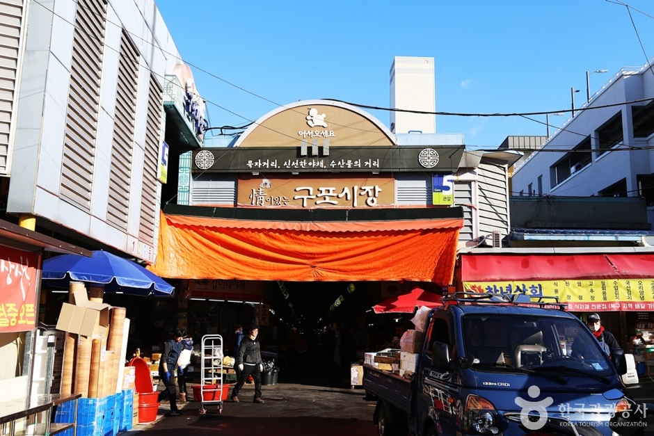 정이있는구포시장 시장 사진