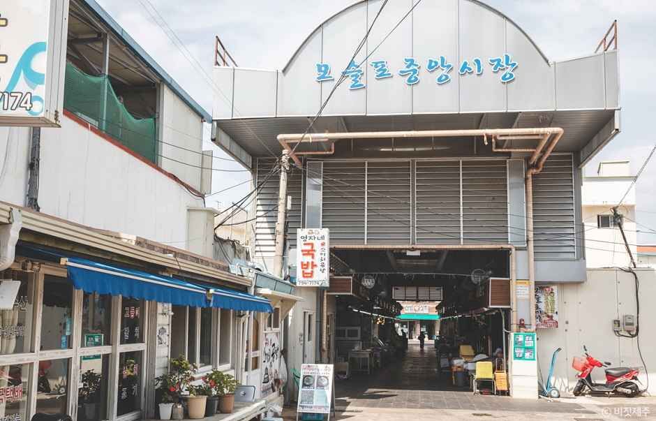 모슬포중앙시장 시장 사진