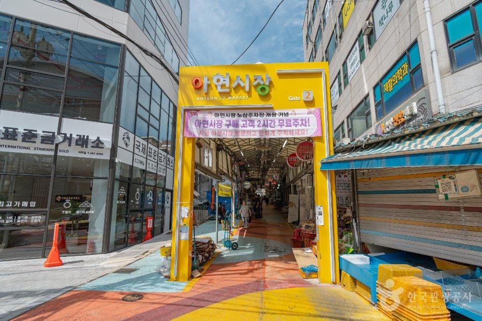 아현시장 시장 사진