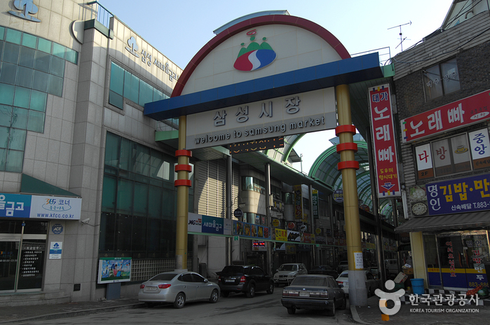 삼성시장 시장 사진