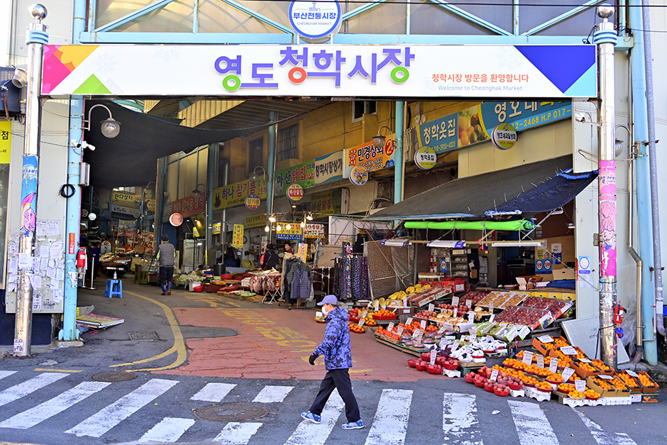 청학시장 시장 사진