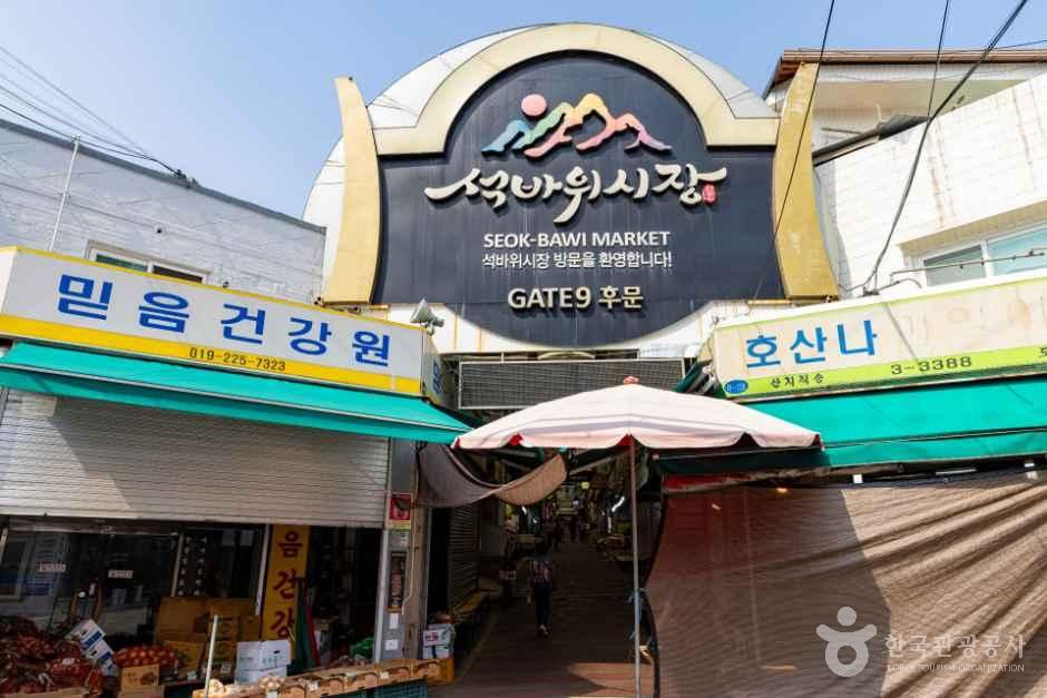 석바위시장 시장 사진