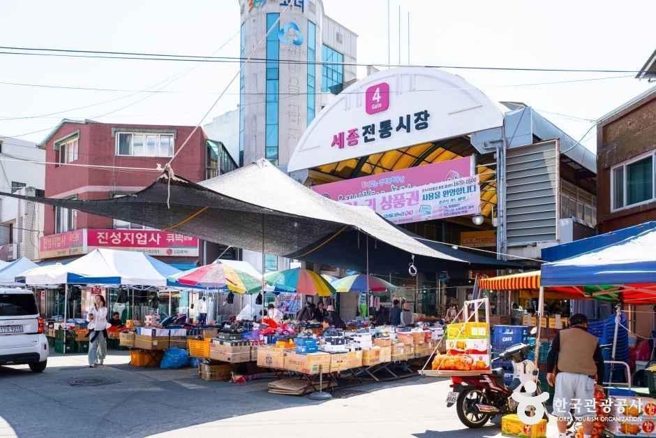 세종전통시장 시장 사진