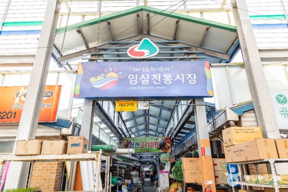 임실시장 시장 사진