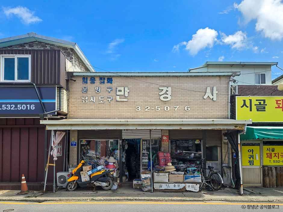 창녕_이방시장 (8).jpg