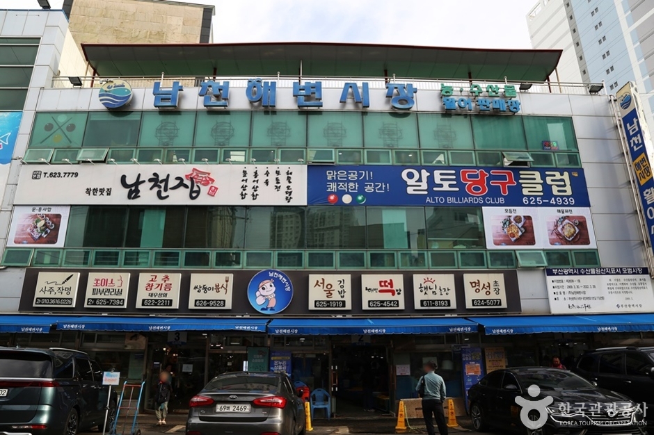 남천 해변시장 (1)