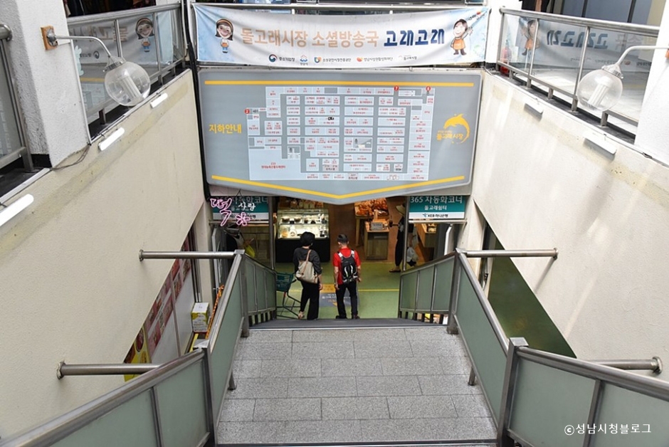 경기도_성남시_돌고래시장_시장내부 (2)