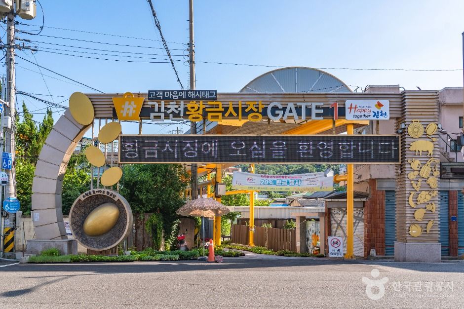김천_황금시장 (1)
