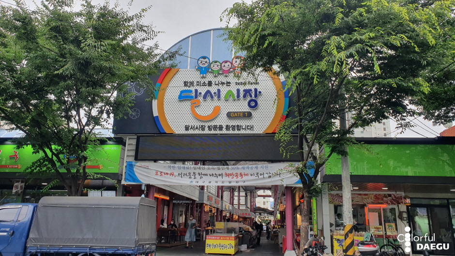 달서시장_입구1