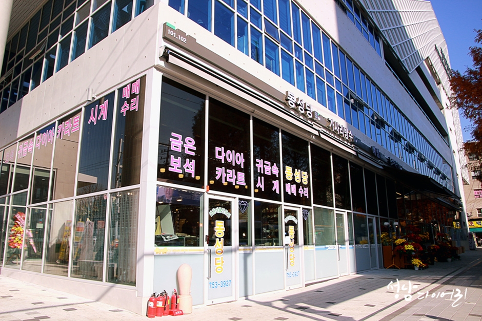 경기도_성남시_성남중앙공설시장_외부
