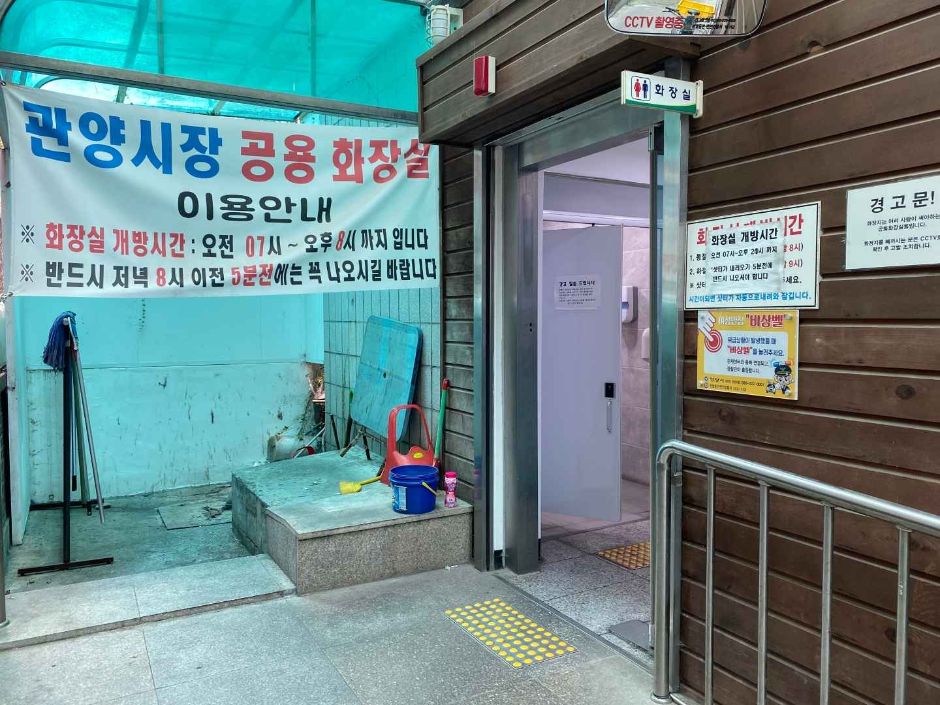 안양관양시장_관양시장문화센터장애인화장실출입구