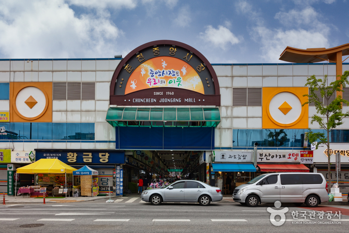춘천낭만시장(구 중앙시장) 1