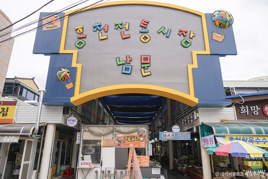 홍천 중앙시장1