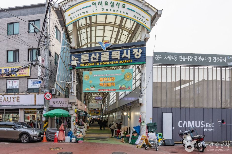 서울_노룬산골목시장 (2)