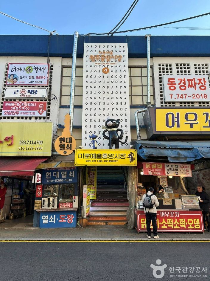 원주_미로예술 원주중앙시장 (1)