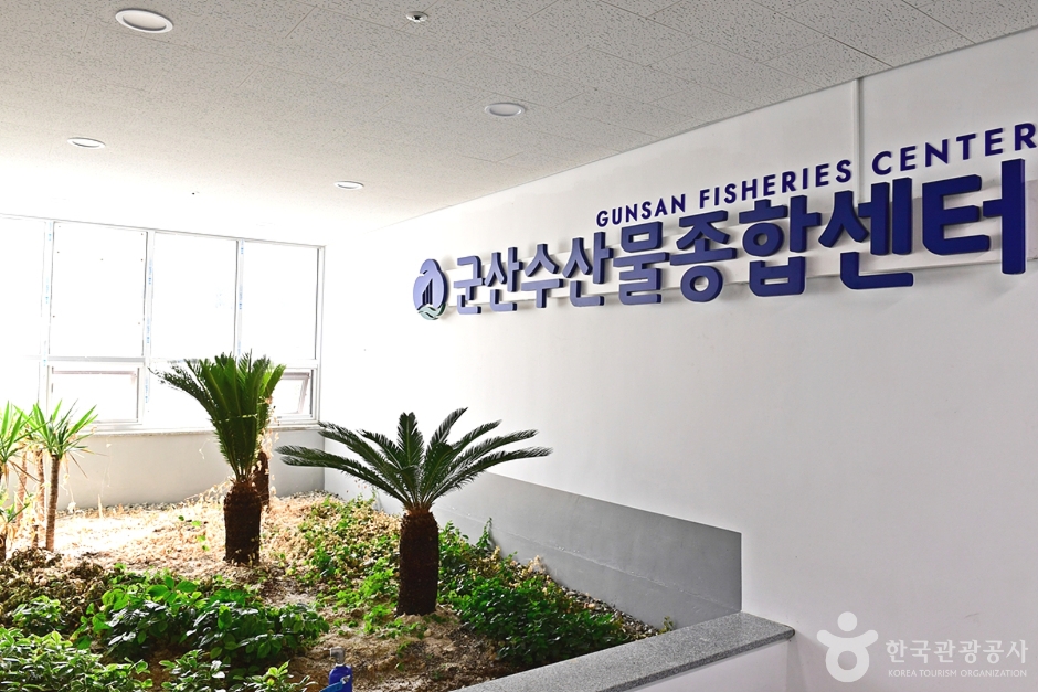 군산수산물종합센터 (14)
