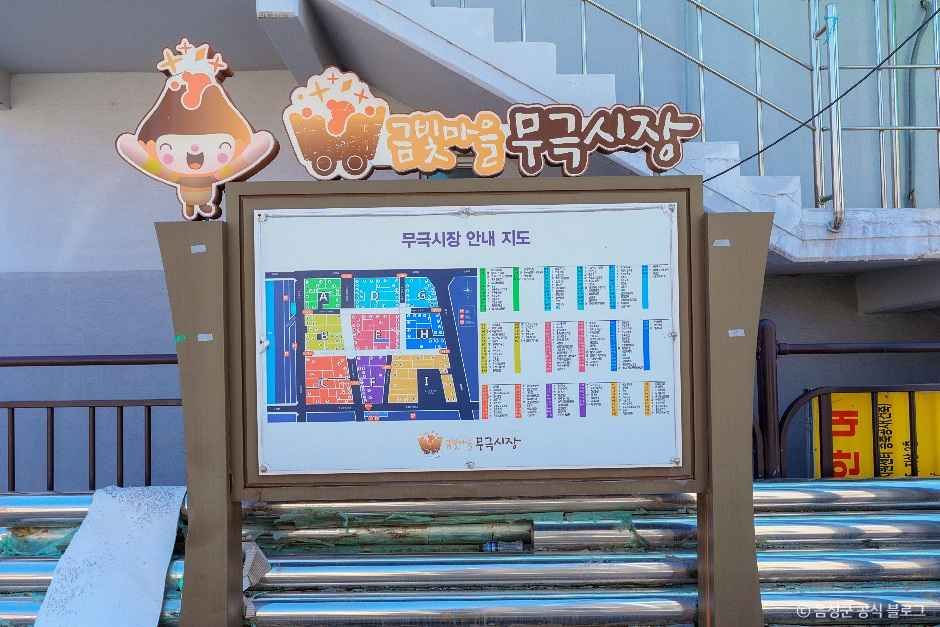 음성_무극시장 (6).jpg