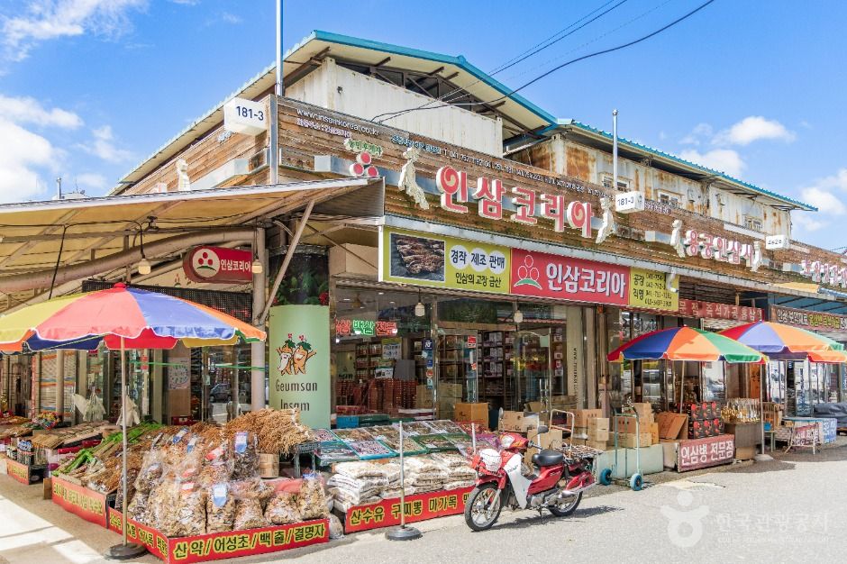 금산_금산국제인삼시장 (2)