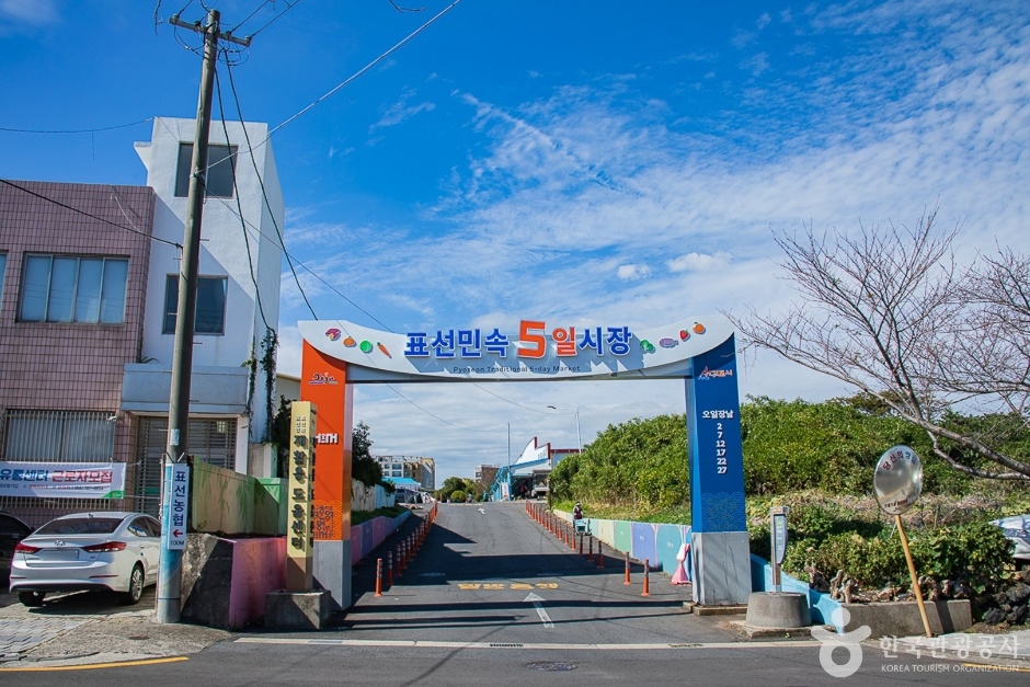 표선 5일시장 (2, 7일) (1)