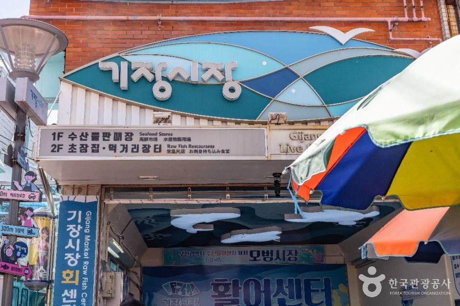부산_부산 기장시장 (3)