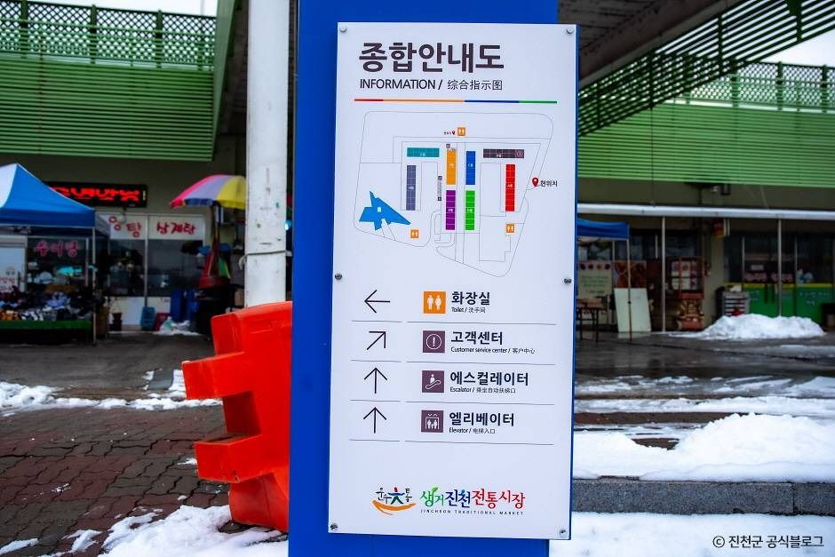 진천_생거진천전통시장 (2)