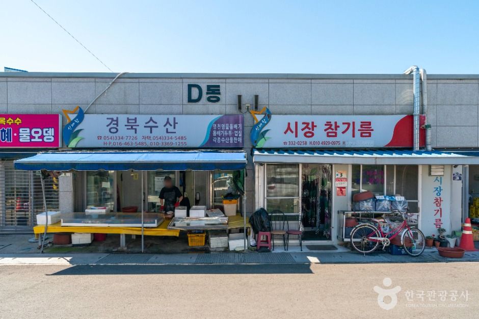신바람신녕공설시장 (3)