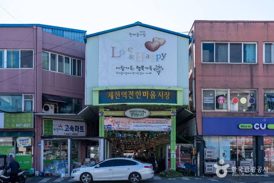 제천_제천 역전한마음시장 (3)