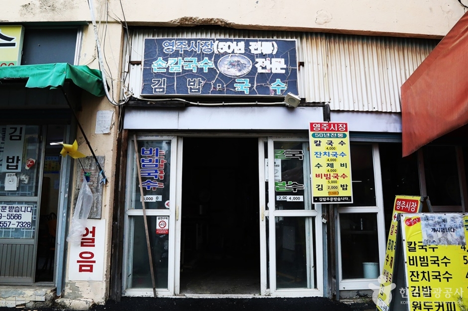 부산 영주시장 (2)