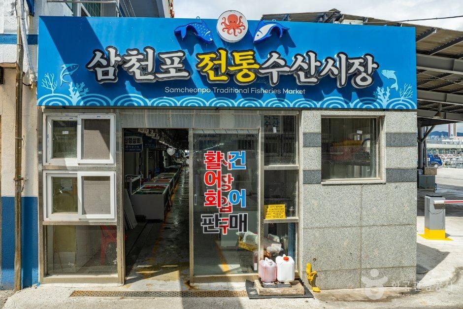 경남_사천시_삼천포전통수산시장 (1).jpg