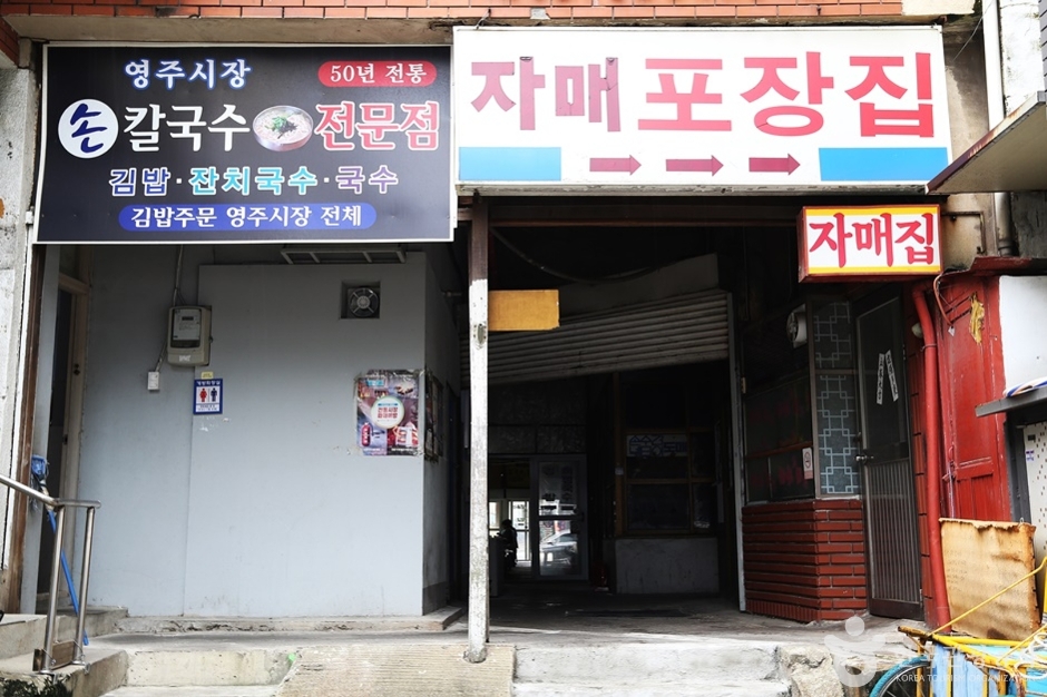 부산 영주시장 (1)