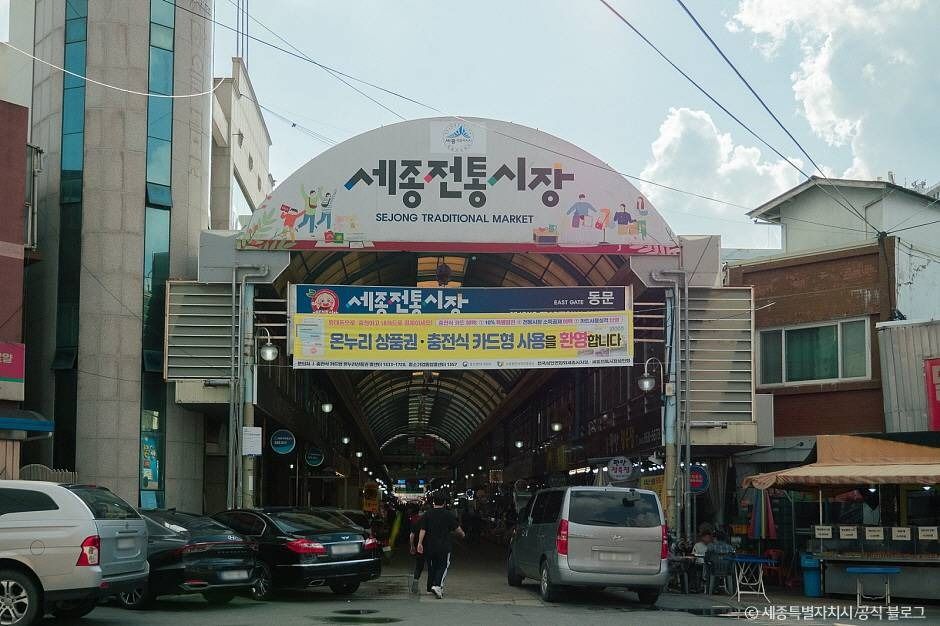 세종_세종전통시장(4, 9일) (5)