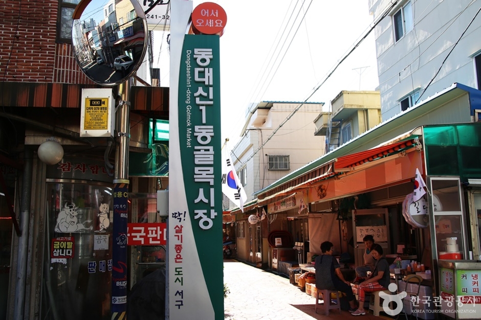 대신종합시장 (1)