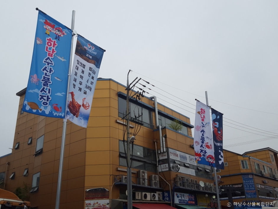경기도_하남시_하남수산물복합단지_건물