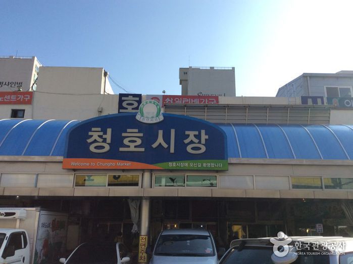 전남_목포_청호시장03