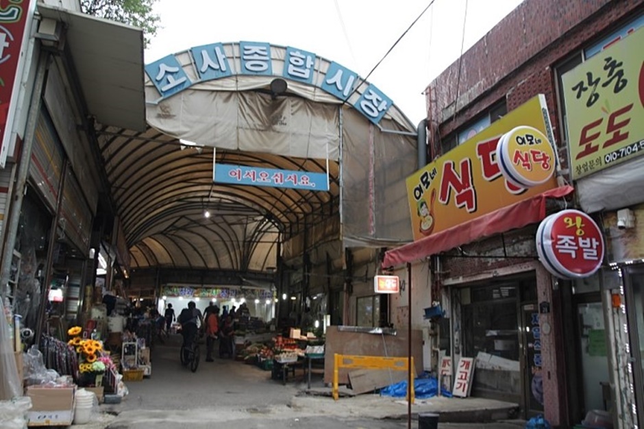 경기도_부천시_소사종합시장_외부전경