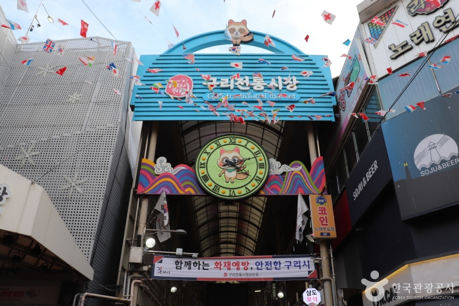구리전통시장 (3)