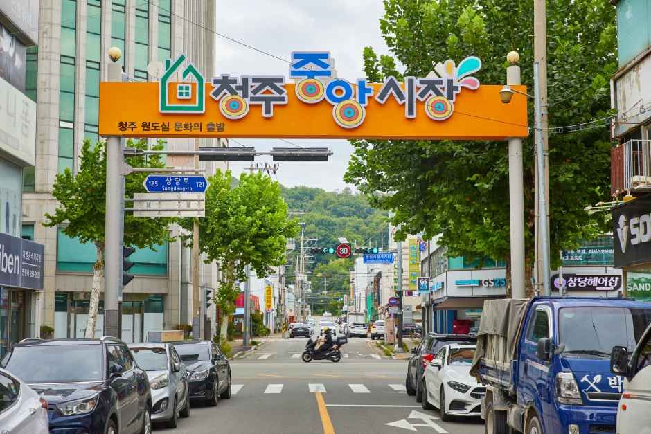 청주 중앙시장_1