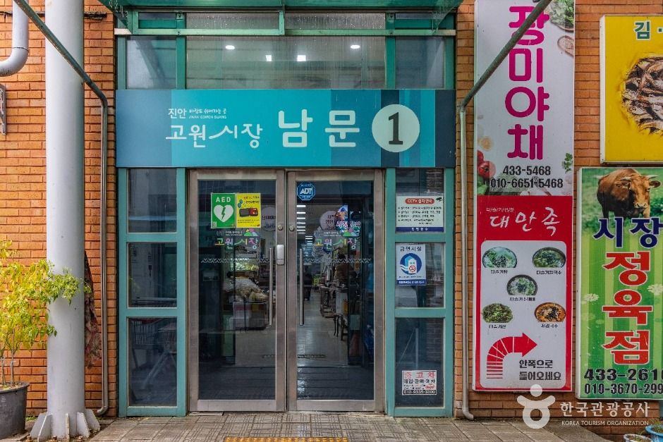 진안_진안고원시장 (5)
