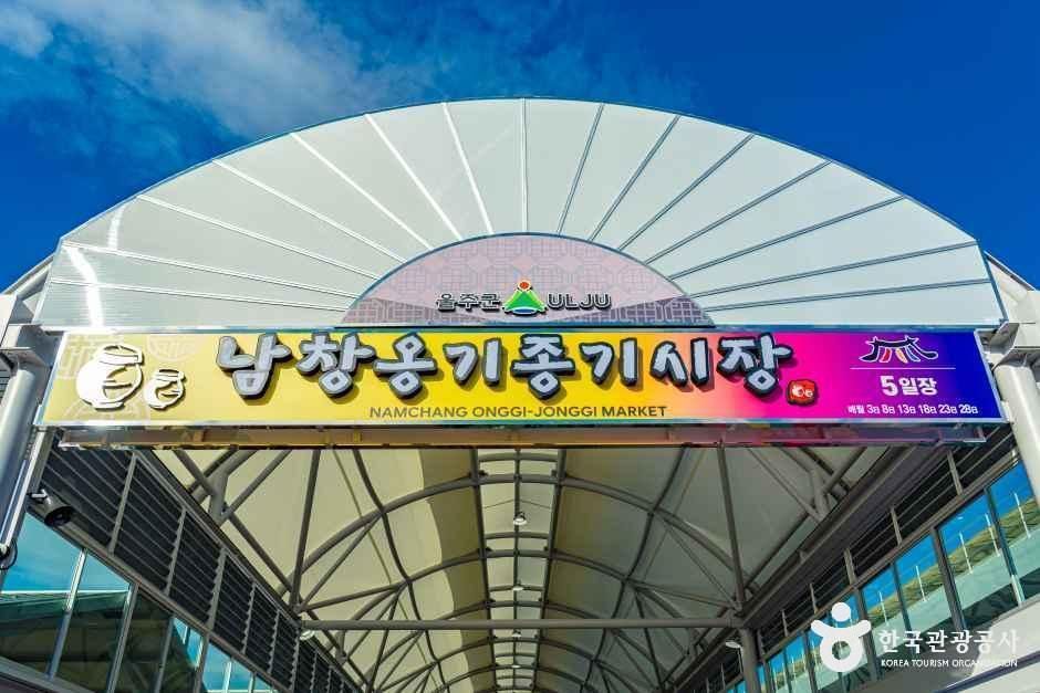 울산_남창옹기종기시장 (1).jpg