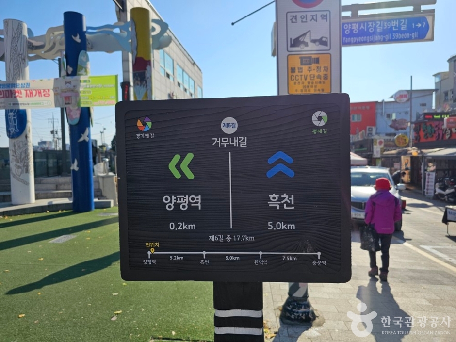 양평장 / 양평시장 (3, 8일)_3