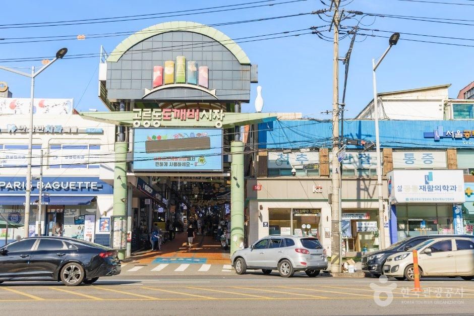 서울_노원구_공릉동도깨비시장 (1).jpg