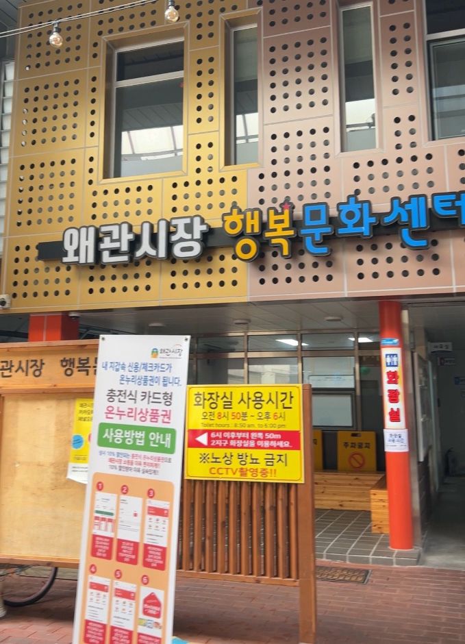 왜관시장_센터