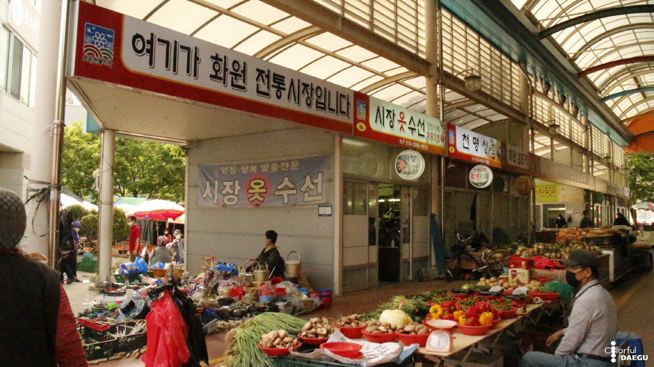 화원시장_상점4